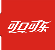 可口可乐