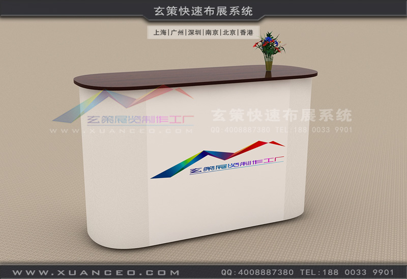 展览接待台设计方案 展览接待台设计方案