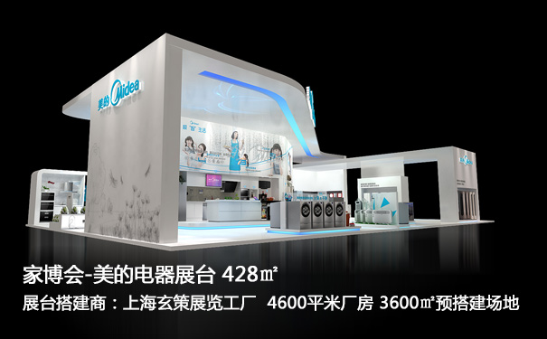 展台设计搭建 展台设计搭建