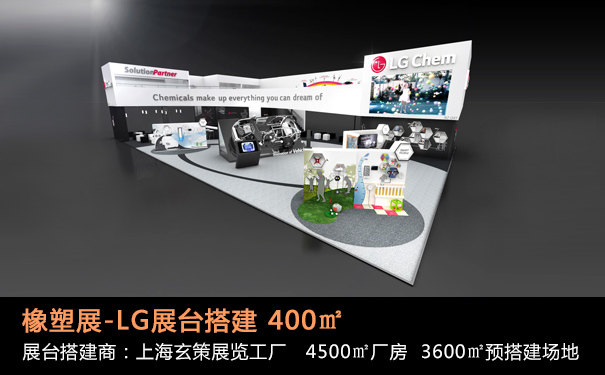 展览设计公司 展览设计公司