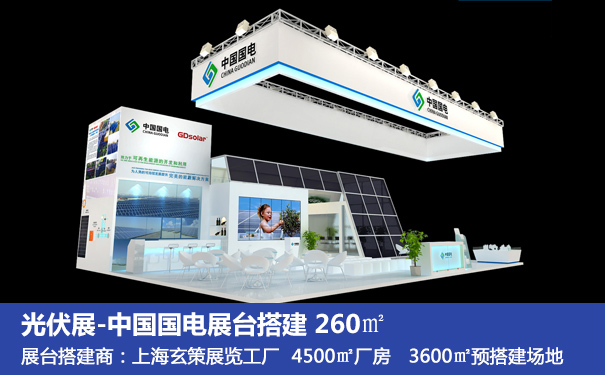 展台设计搭建案例 展台设计搭建案例