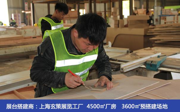 展台搭建材料 展台搭建材料