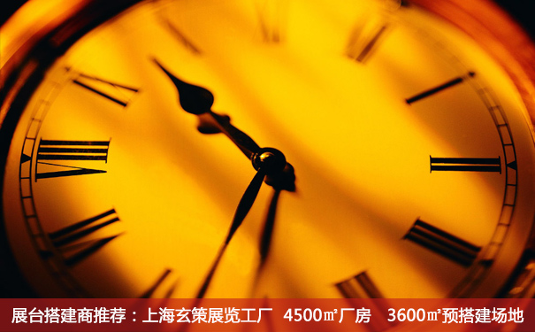 展台搭建时间 展台搭建时间