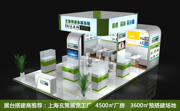 展台搭建材料 展台搭建材料