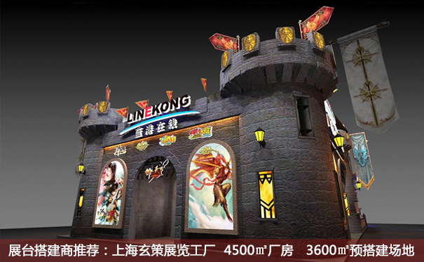 展台搭建主题 展台搭建主题
