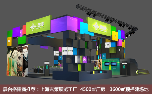 展台搭建色彩 展台搭建色彩