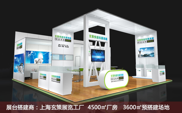 企业展台搭建 企业展台搭建
