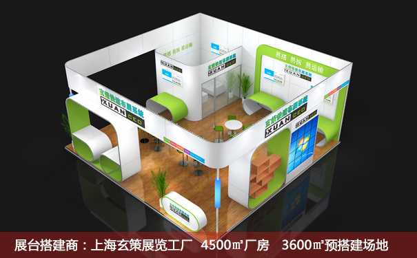 展台方案设计 展台方案设计
