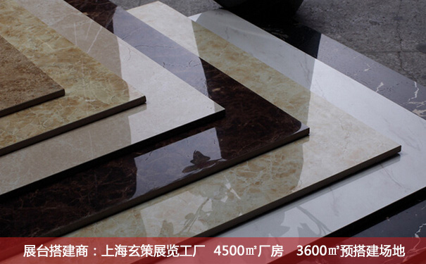 展台搭建陶瓷砖 展台搭建陶瓷砖