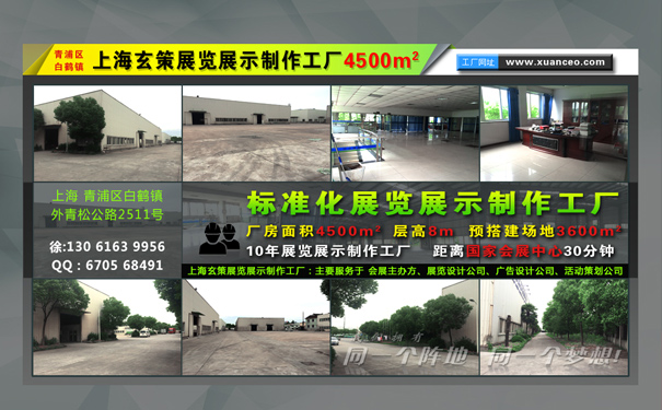 展台搭建公司 展台搭建公司