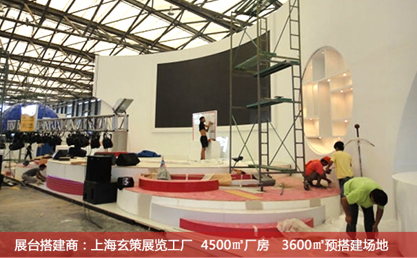 展台搭建过程 展台搭建过程