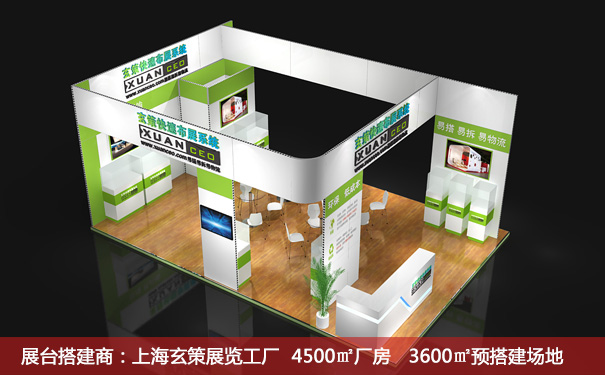 54平米展台搭建 54平米展台搭建