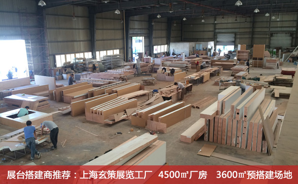 展览制作工厂 展览制作工厂
