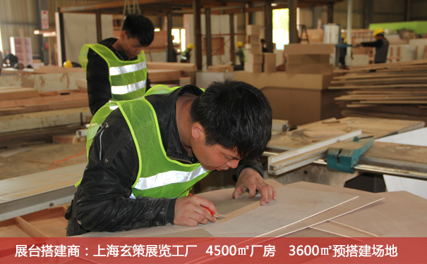 展台搭建人员 展台搭建人员