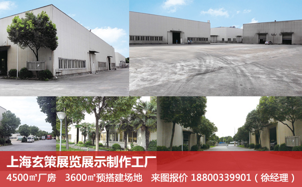 上海展台搭建公司 上海展台搭建公司