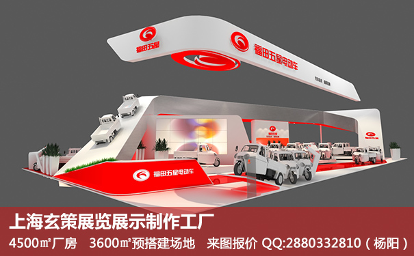 展台设计 展台设计