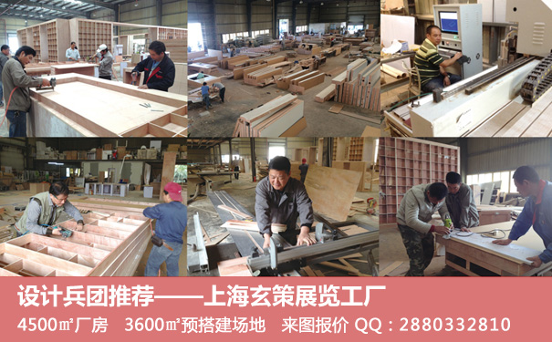 特装展台搭建 特装展台搭建
