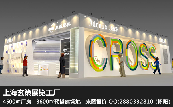 家具展展台搭建 家具展展台搭建
