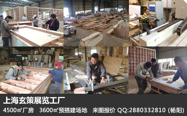 上海展览公司 上海展览公司