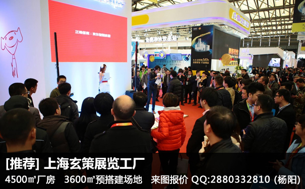 展台搭建方案 展台搭建方案