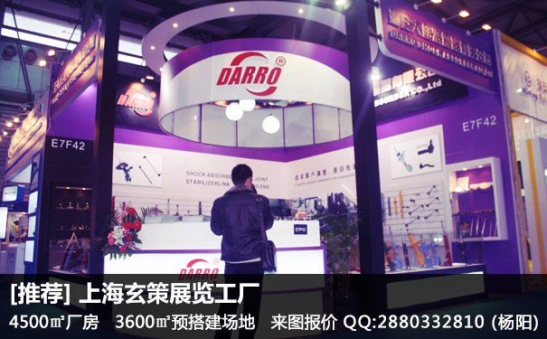 36平展台搭建 36平展台搭建