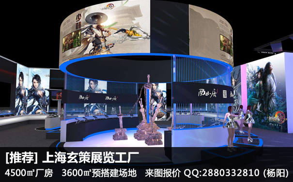 展台效果图 展台效果图