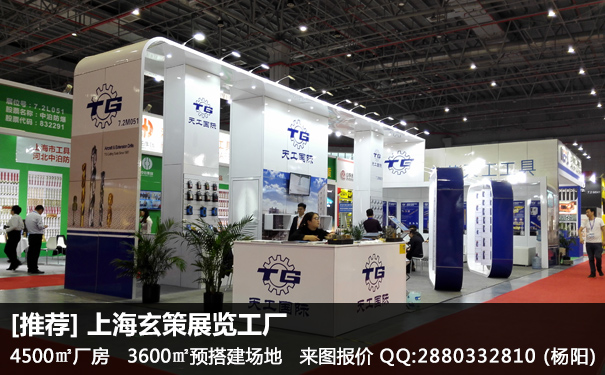 环保展台设计搭建 环保展台设计搭建