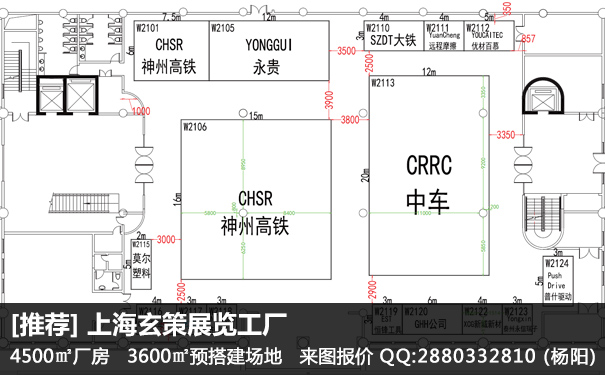展台搭建报价单 展台搭建报价单
