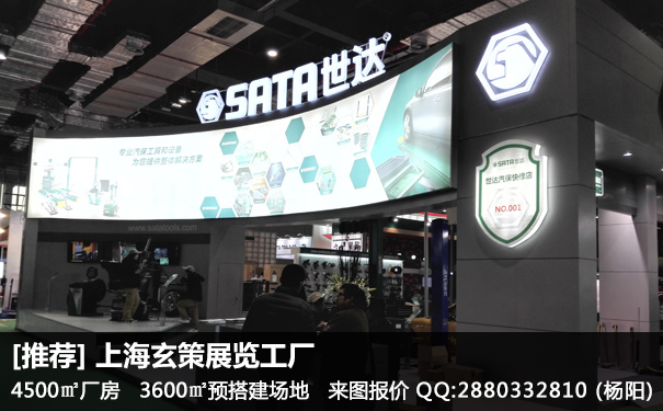 上海展台搭建 上海展台搭建
