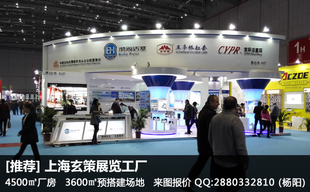 展台设计搭建方案 展台设计搭建方案