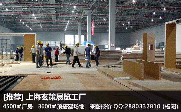 展览工厂 展览工厂
