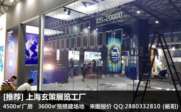 上海展览公司 上海展览公司