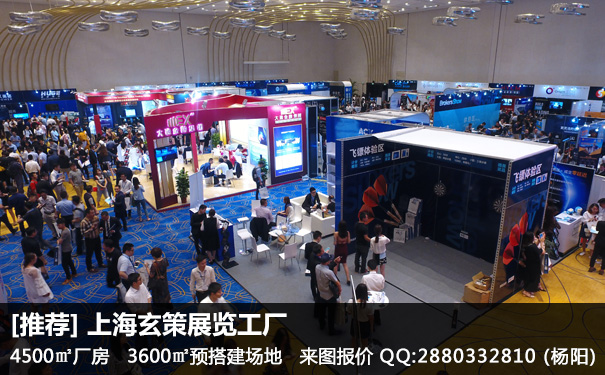 上海展览公司 上海展览公司