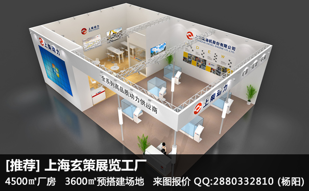 展台效果图 展台效果图