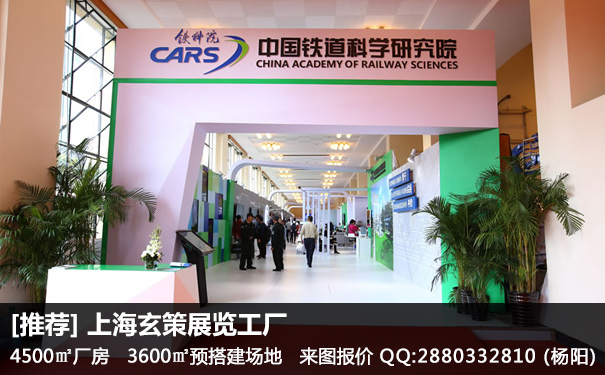 展台搭建贴纸 展台搭建贴纸