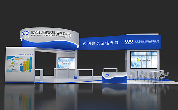 展台效果图 展台效果图