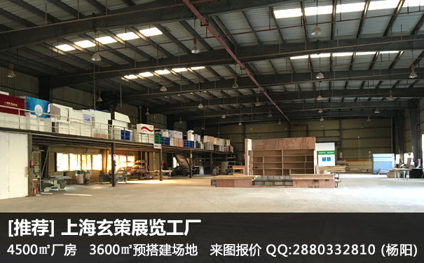 上海展览工厂 上海展览工厂