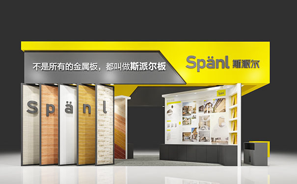 展台设计 展台设计