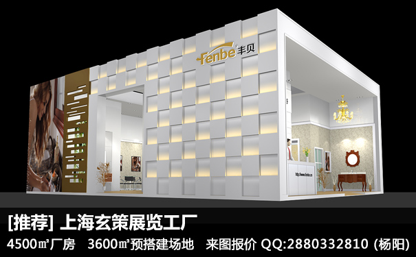 上海展览搭建 上海展览搭建