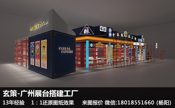 广州展台搭建工厂 广州展台搭建工厂