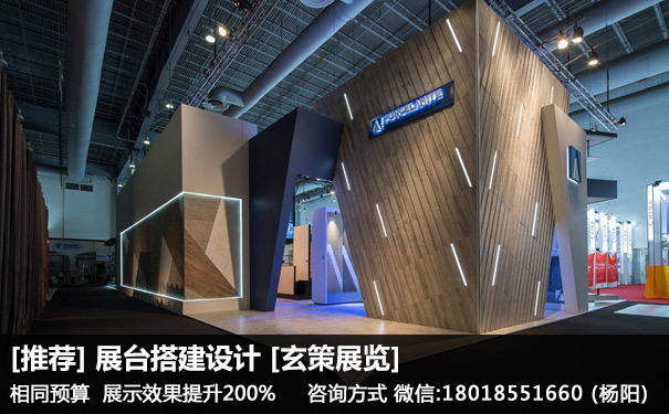 展台搭建设计 展台搭建设计