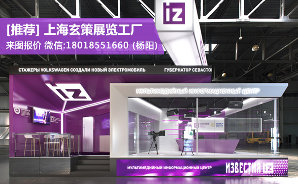 展台设计搭建 展台设计搭建