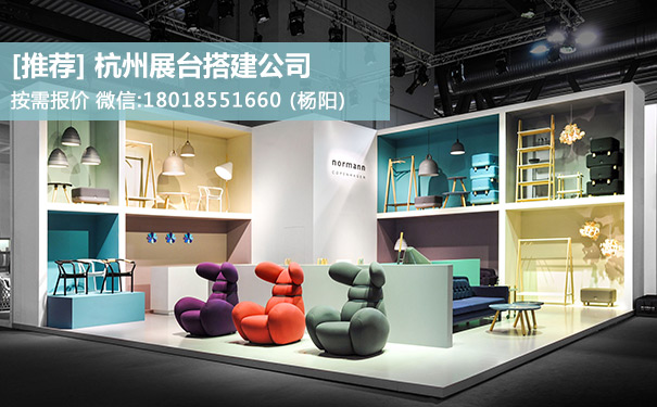 杭州展台搭建 杭州展台搭建