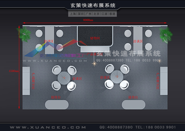 模块环保展台:XC-MK-112