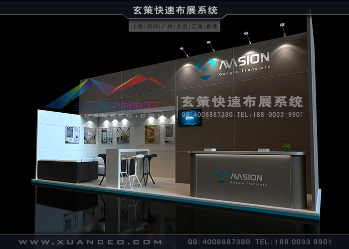 模块环保展台:XC-MK-127