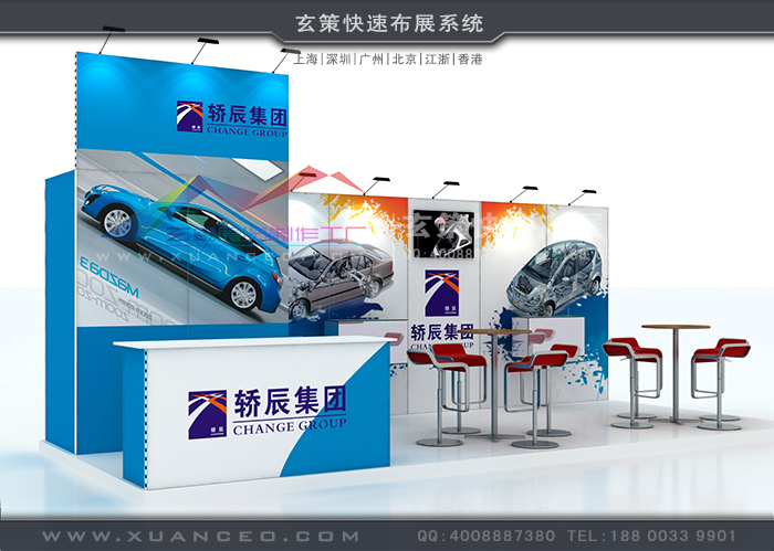 模块环保展台:XC-MK-136